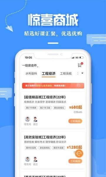 正保职业教育最新版 v8.5.90 安卓版 1