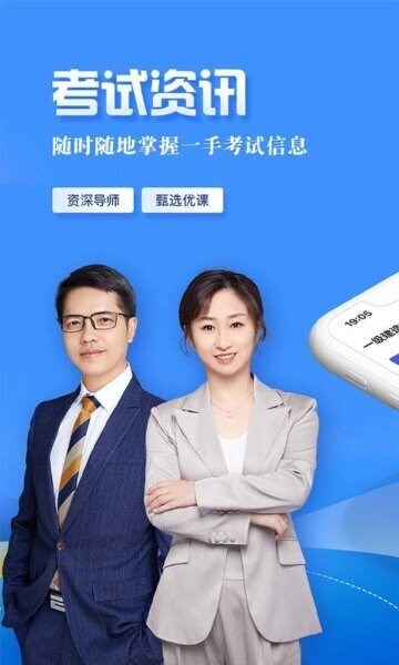 正保职业教育最新版 v8.5.90 安卓版 2