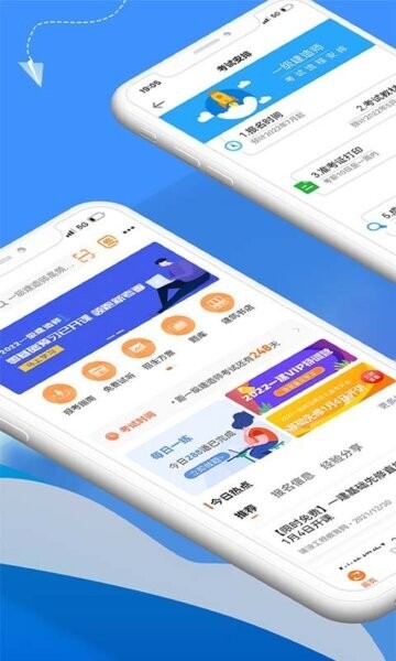 正保职业教育最新版 v8.5.90 安卓版 3