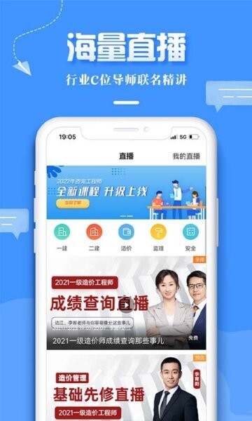 正保职业教育 正保职业教育下载