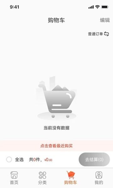 爱施德在线分销服务平台 v3.4.6 安卓版 2