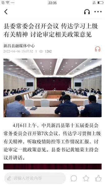 我爱新昌官方正版 v3.0.9 安卓版 2