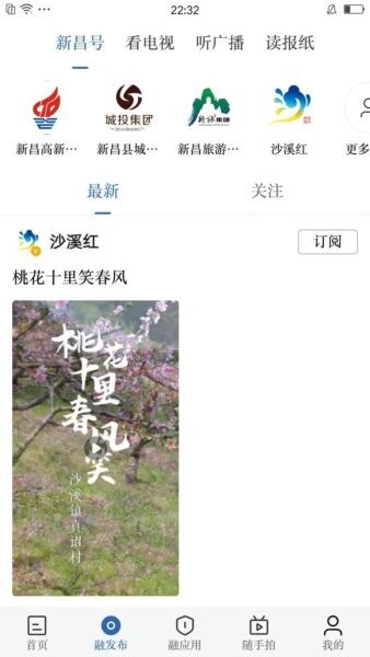 我爱新昌官方正版 v3.0.9 安卓版 3
