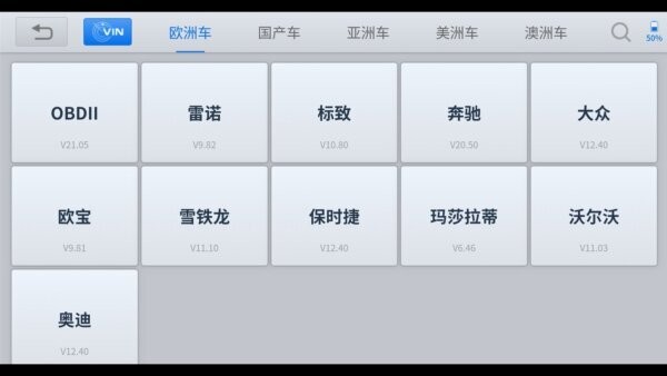诊简单汽车诊断仪 v4.40.57 安卓版 1