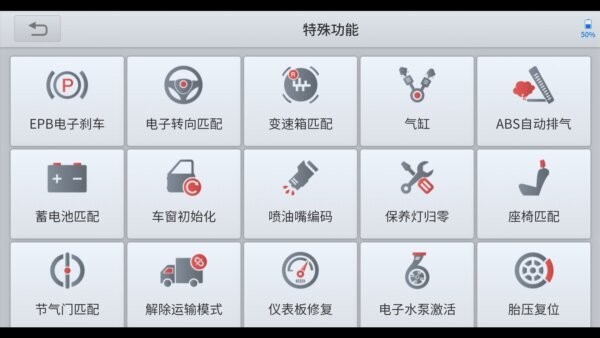 诊简单汽车诊断仪 v4.40.57 安卓版 2