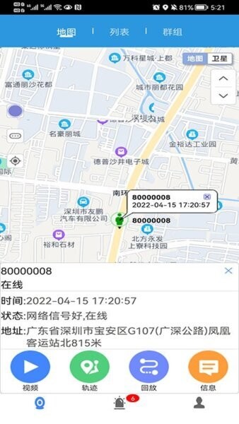 CMSV9官方正版 v9.0.1.661_20251111 安卓版 0