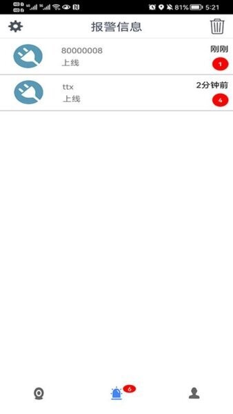 CMSV9官方正版 v9.0.1.661_20251111 安卓版 1
