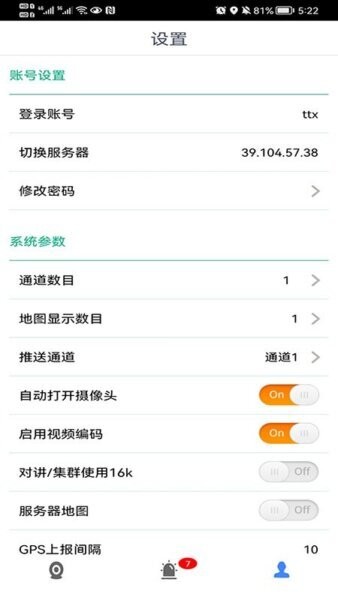 CMSV9官方正版 v9.0.1.661_20251111 安卓版 2