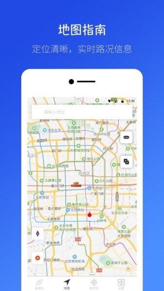 桔子指南针app v7.8.5 安卓版 1