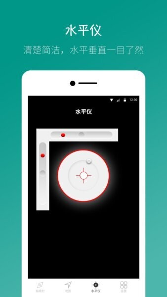 桔子指南针app v7.8.5 安卓版 2