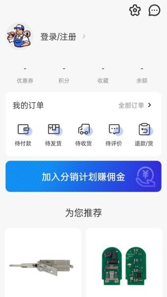 锁艺人商城最新版本 v26.06.125 安卓版 3