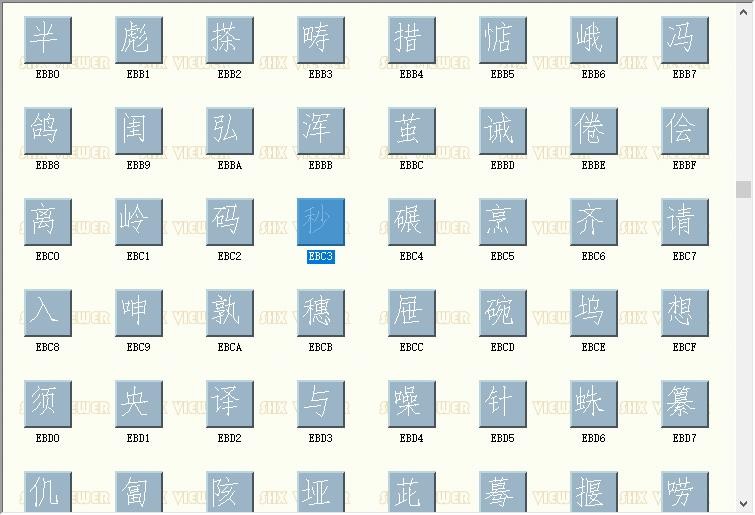 微软宋体big.shx 官方版 0