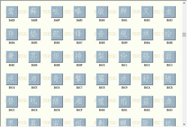 微软宋体big.shx 官方版 1
