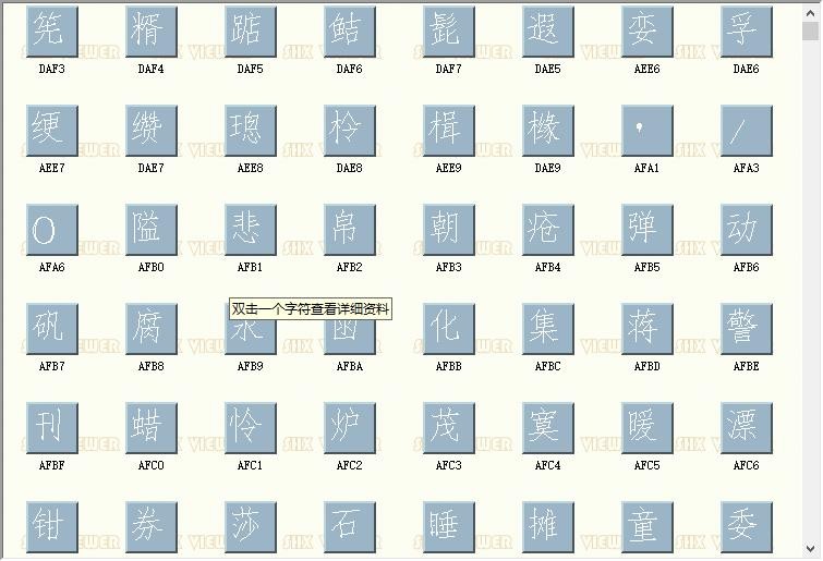微软宋体big.shx下载