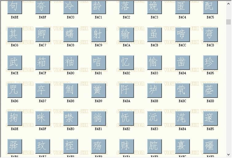 cad字体hyfs.shx 官方版 0