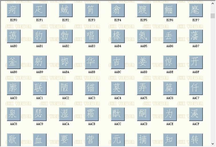 cad字体hyfs.shx 官方版 1