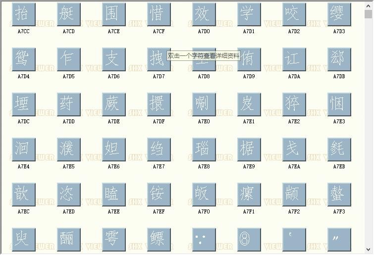 hyfs.shx下载