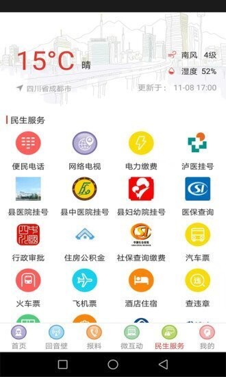 富顺眼最新版 v5.6.5 安卓版 3