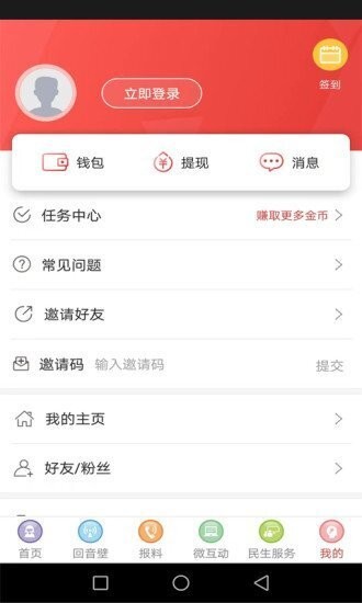 富顺眼 富顺眼下载