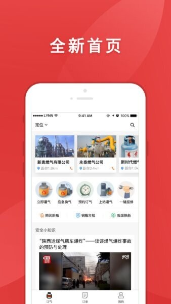 气来了官方正版 v2.4.6 安卓版 0
