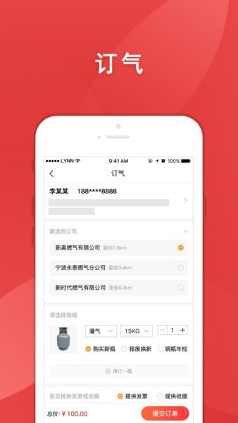 气来了官方正版 v2.4.6 安卓版 1