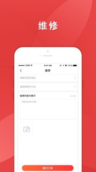 气来了官方正版 v2.4.6 安卓版 3