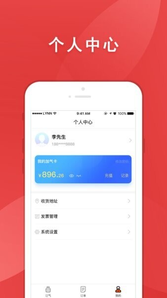 气来了下载