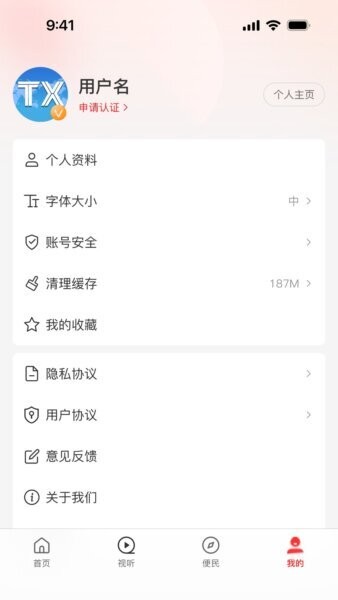 云上通许 云上通许下载