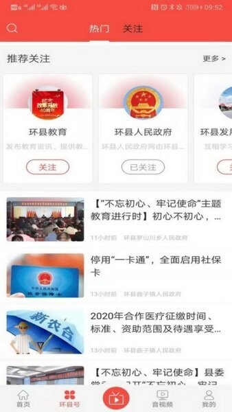 新环州官方版 v4.2.2 安卓版 1