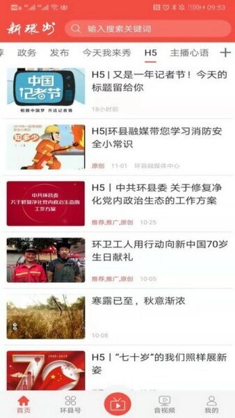 新环州 新环州下载