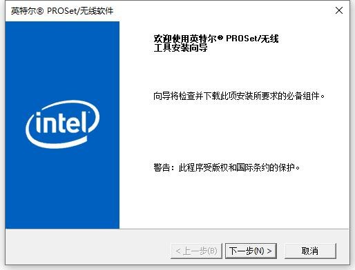 7260ac网卡驱动 win7/10 官方版 0