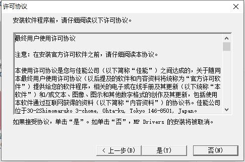 佳能2580s打印机驱动 最新版 0
