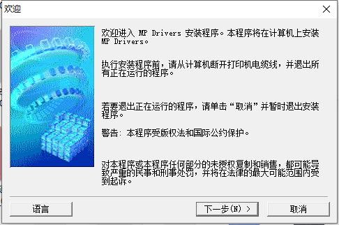 佳能2580s打印机驱动 最新版 2