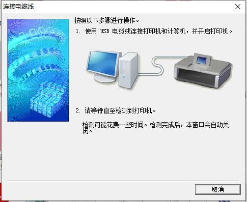 佳能2580s打印机驱动 佳能2580s驱动