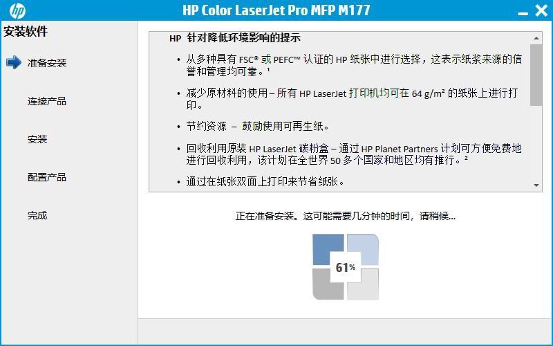 MFPM177FW扫描仪驱动 电脑版 0