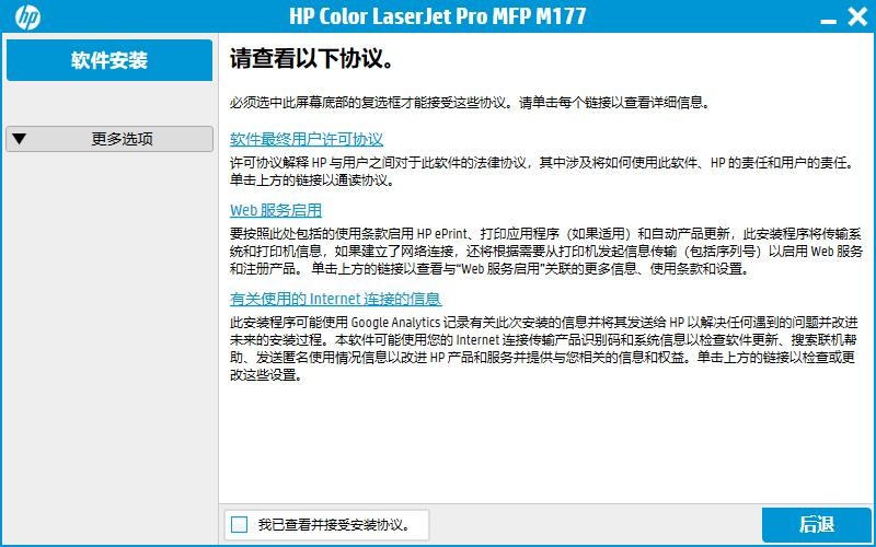 MFPM177FW扫描仪驱动 电脑版 1