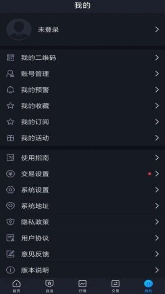 掌上宏源手机版 v5.7.0 安卓版 3