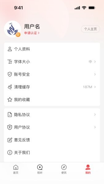 云上南召app v3.0.0 安卓版 3