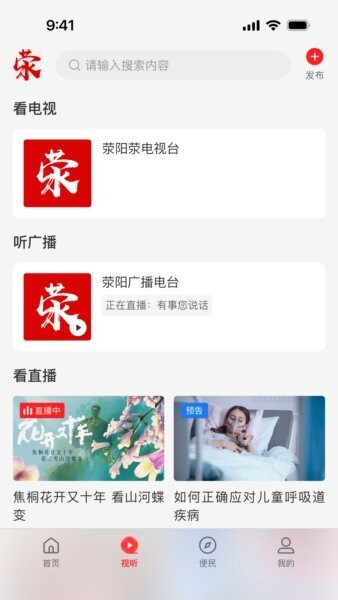 我看荥app客户端 v3.0.5 安卓版 1