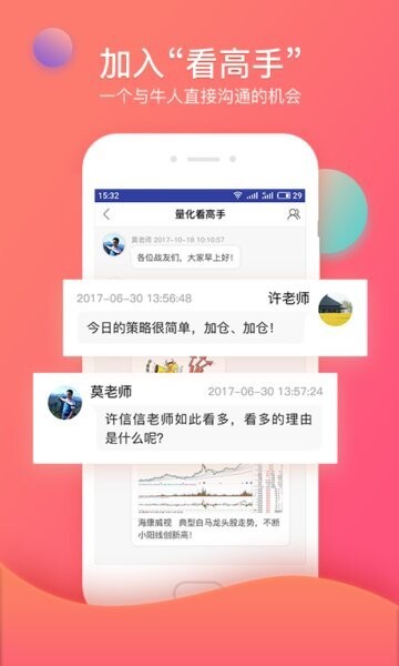 众赢财富通手机版 v3.42.14 安卓版 2