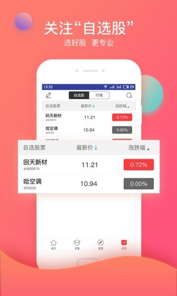 众赢财富通 众赢财富通下载