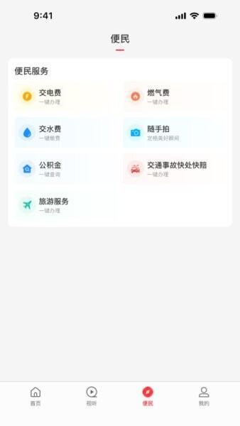 云上舞阳最新版本安装 v3.0.4 安卓版 2