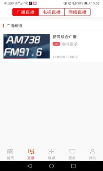 红色靖宇客户端 v1.1.6 安卓版 1