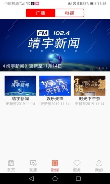 红色靖宇客户端 v1.1.6 安卓版 2