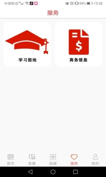 红色靖宇客户端 v1.1.6 安卓版 3