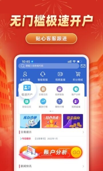 格林大华智赢最新版本 v5.7.3 安卓版 1