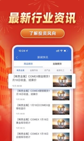 格林大华智赢最新版本 v5.7.3 安卓版 3