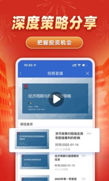 格林大华智赢最新版本 v5.7.3 安卓版 4