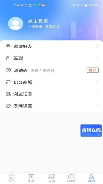爱张店app 爱张店下载