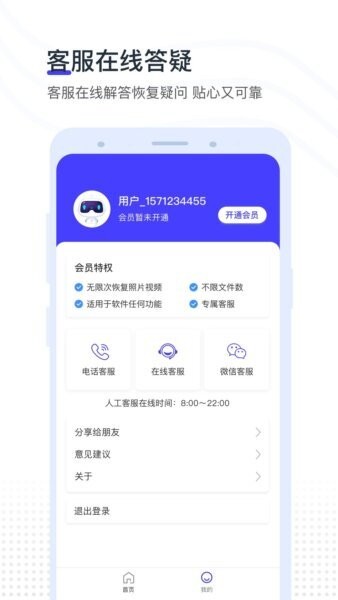 视频照片恢复app 视频照片恢复下载